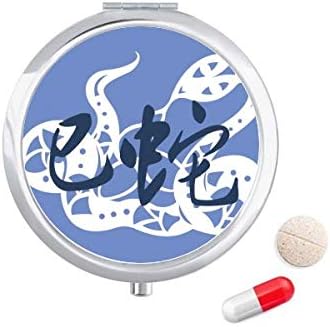 Nova godina zmijske životinje Kina Zodiac kutija za pilule džepni dozator za skladištenje lijekova
